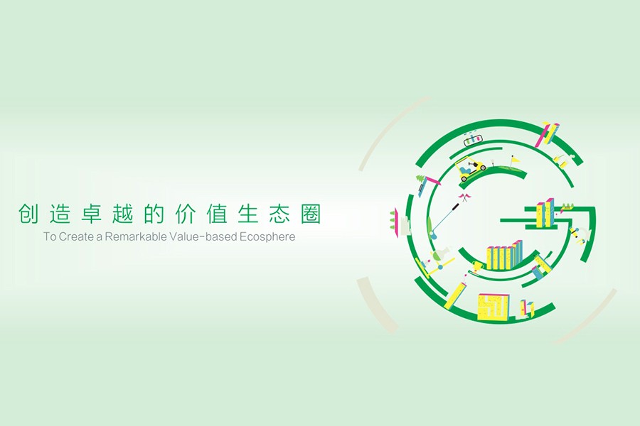 正中集團