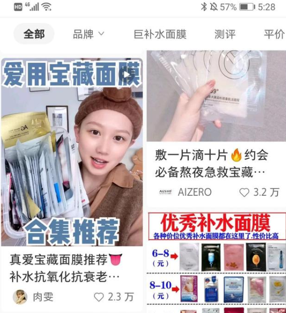 小紅書最有效的4個品牌推廣策略及方法，建議小白收藏
