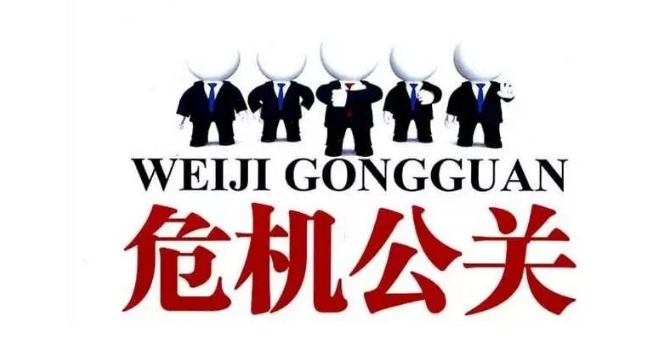 如何預(yù)防網(wǎng)絡(luò)公關(guān)危機(jī)