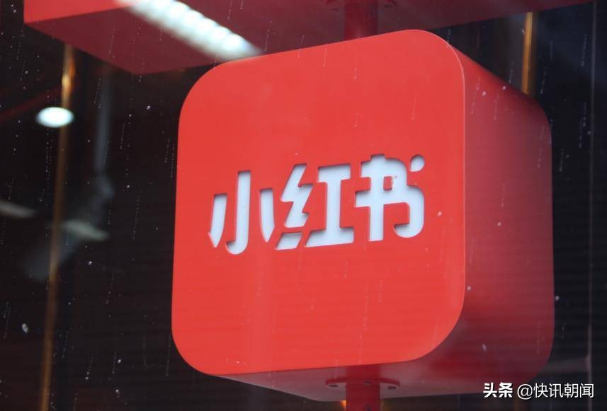 小紅書營銷推廣機制是怎樣的（一文帶你了解小紅書背后的營銷策略）