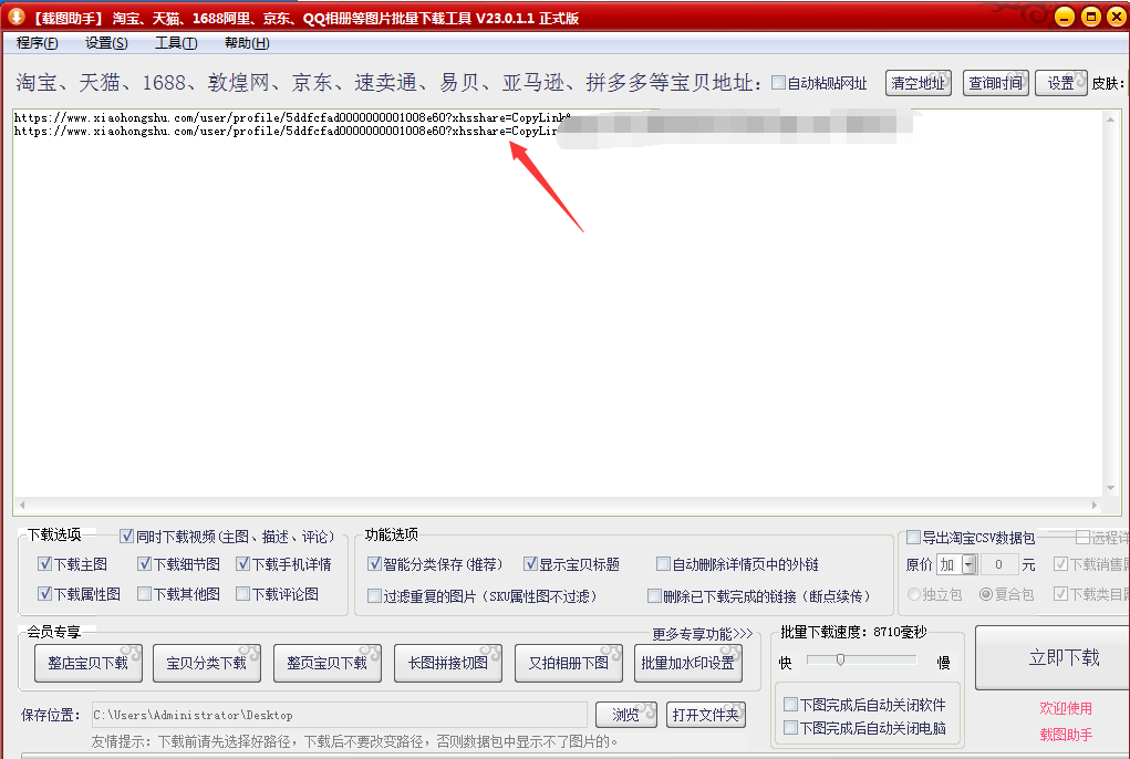 小紅書文案怎么復制粘貼文字（蘋果手機小紅書文案怎么復制粘貼）