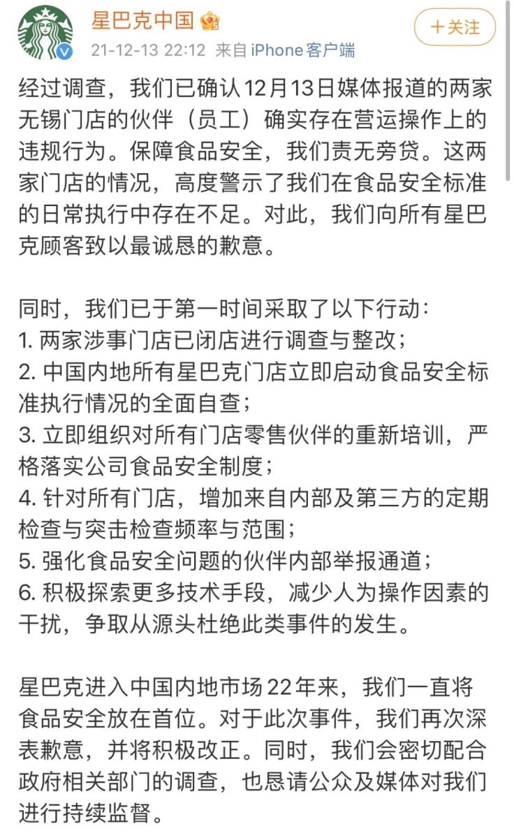 品牌危機公關教科書式案例（3個教科書式的危機公關案例分析）